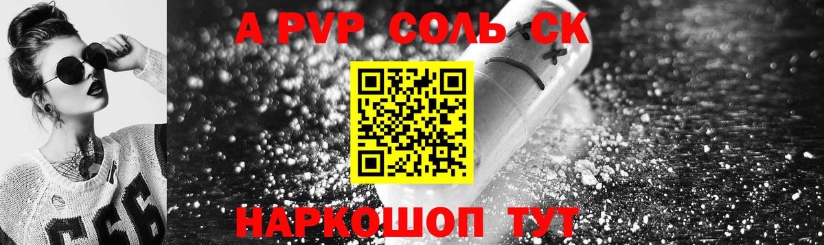 Альфа ПВП СК КРИС  APVP СК КРИС  Alpha-PVP СК КРИС  Петрозаводск  A PVP  Вход с VPN 