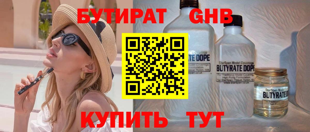 Бутират буратино  Вход с VPN  Петрозаводск 