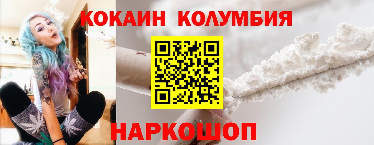 Кокаин Fish Scale Петрозаводск