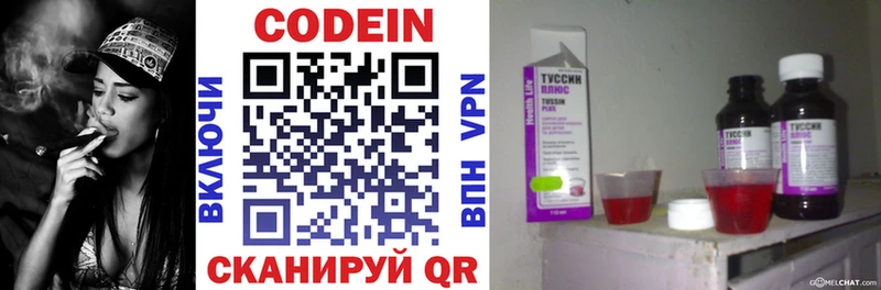 гидра вход Петрозаводск Кодеин Purple Drank