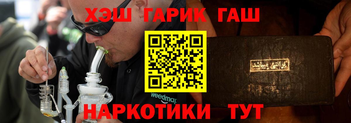 Петрозаводск  Гашиш VHQ  Гашиш  Вход с VPN 