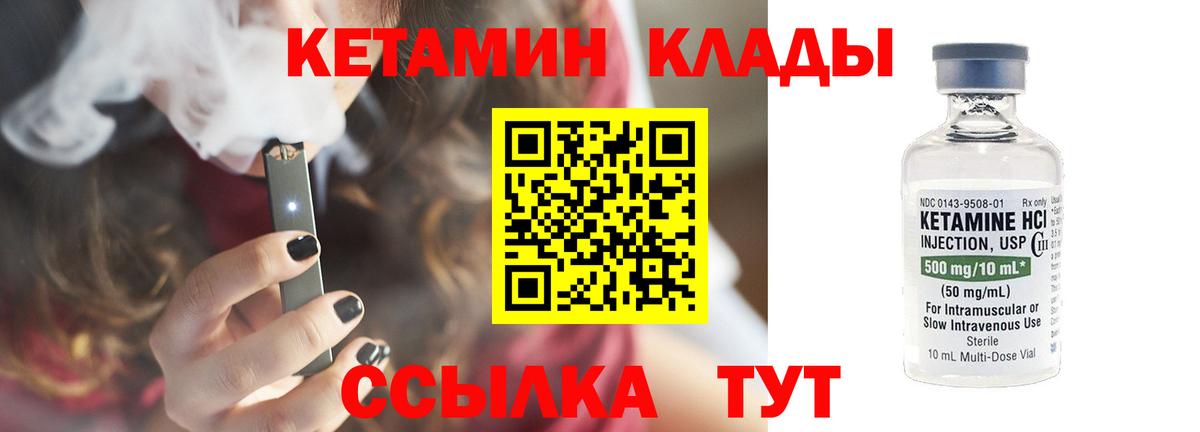 Кетамин ketamine  Вход с VPN  Петрозаводск 