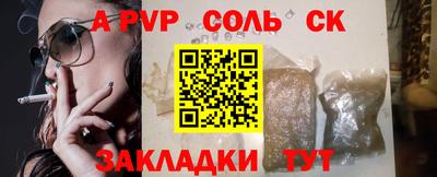 стафф Кандалакша