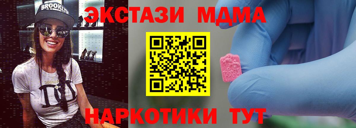 МДМА Molly  МДМА кристаллы  Петрозаводск  Вход с VPN 