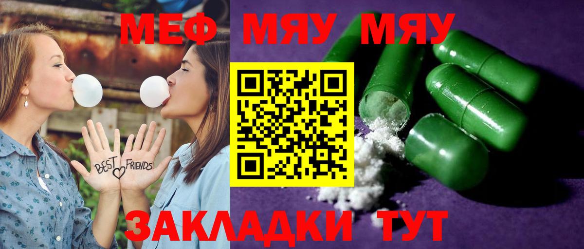 МЯУ-МЯУ VHQ  Вход с VPN  Мефедрон кристаллы  Мефедрон  Петрозаводск 