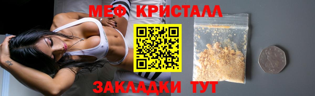 Меф мяу мяу кристаллы Петрозаводск