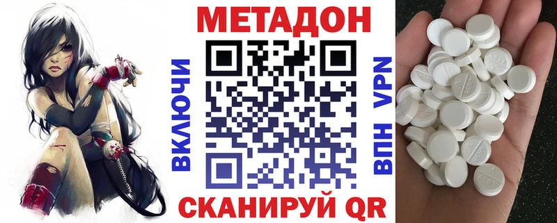 Метадон methadone Петрозаводск