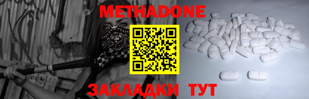 Петрозаводск  МЕТАДОН мёд  Вход с VPN 