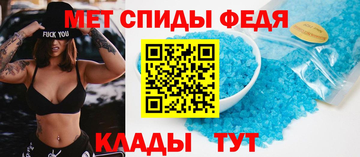 Петрозаводск  Первитин мет  МЕТАМФЕТАМИН  Вход с VPN 