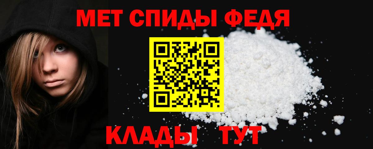 МЕТАМФЕТАМИН мет Петрозаводск