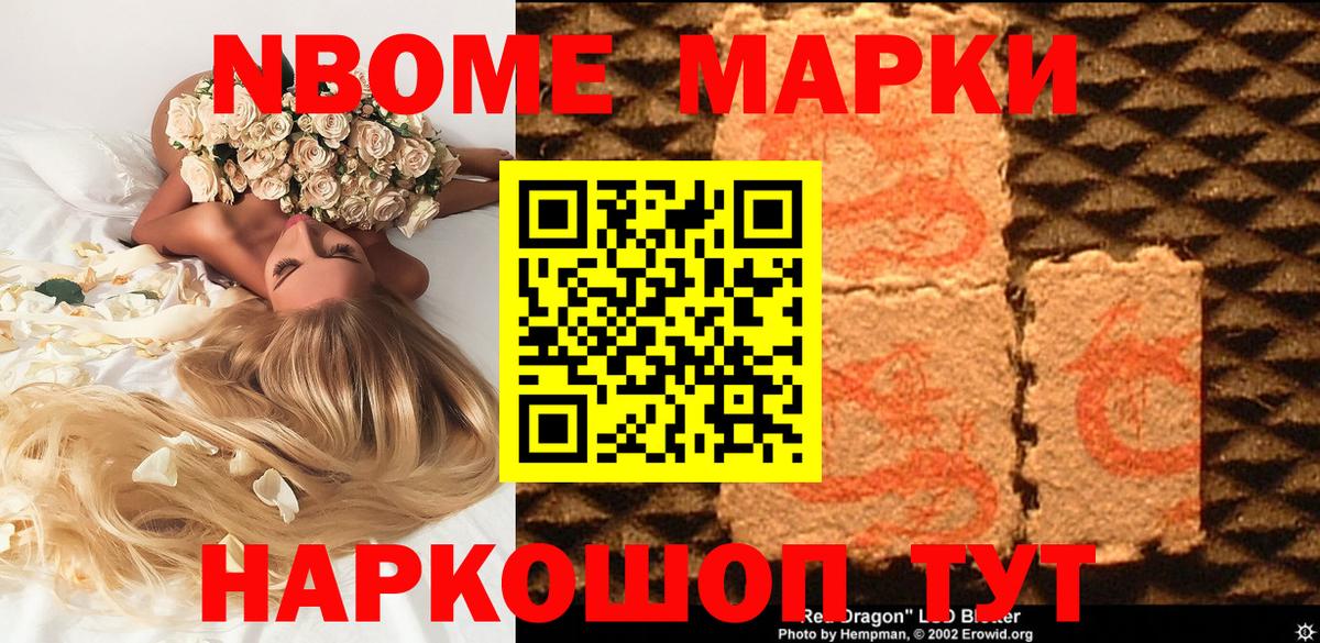 Наркотические марки 1500мкг Петрозаводск
