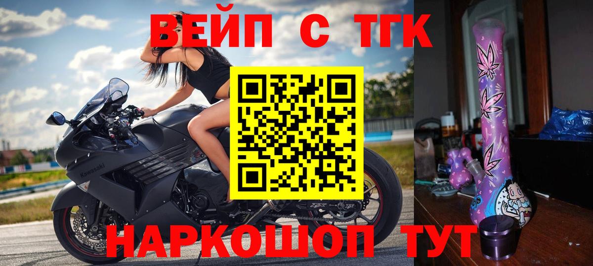 Петрозаводск  Дистиллят ТГК концентрат  Вход с VPN 