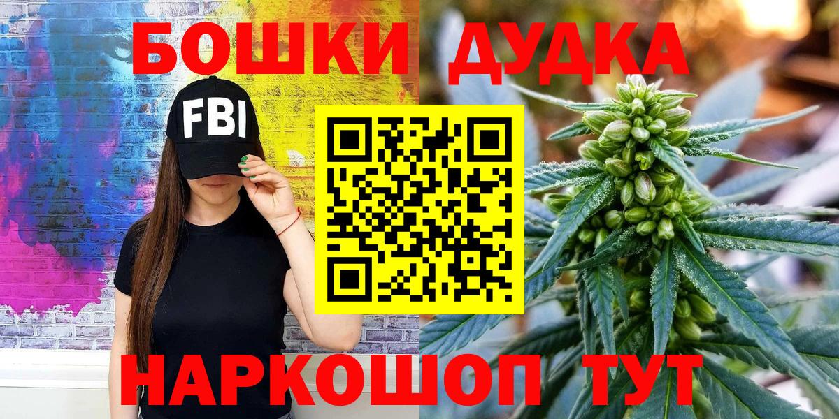 Петрозаводск  Бошки Шишки OG Kush  Вход с VPN  Конопля Amnesia 